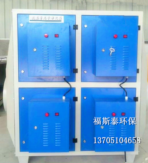 低溫等離子廢氣處理設(shè)備